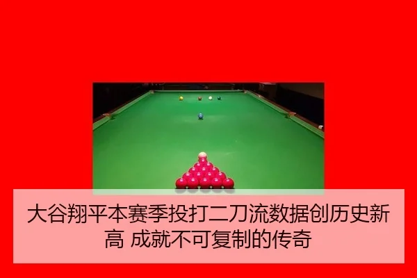 da-gu-xiang-ping-ben-sai-ji-tou-da-er-dao-liu-shu-ju-chuang-li-shi-xin-gao-cheng-jiu-bu-ke-fu-zhi-de-chuan-qi-3-901.jpg