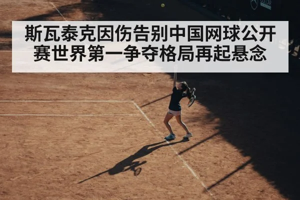 female tennis player serving